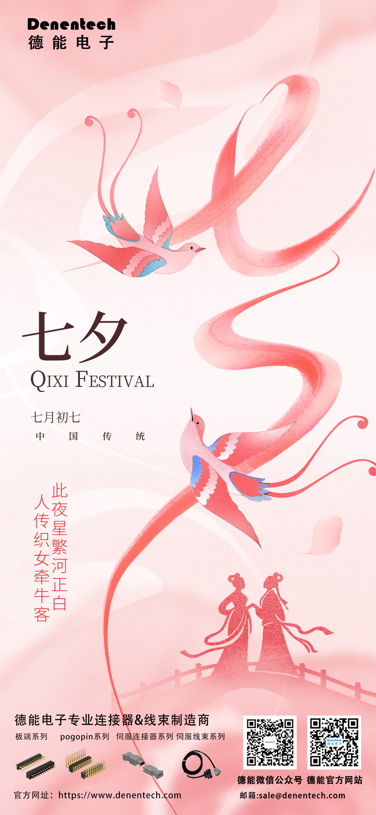 七夕节.jpg