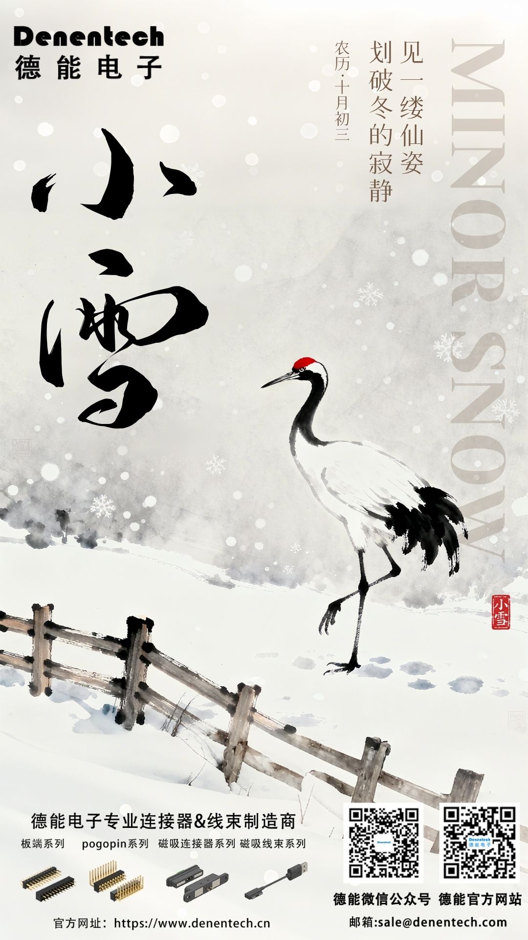 小雪_047f97c4d2.jpg