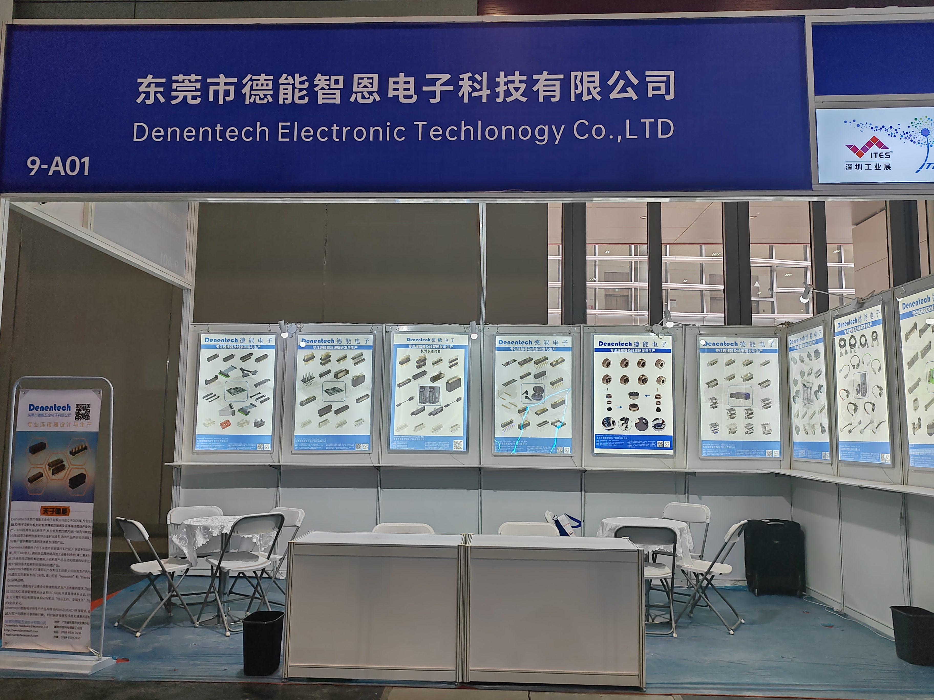深圳工业制造技术及设备展览会