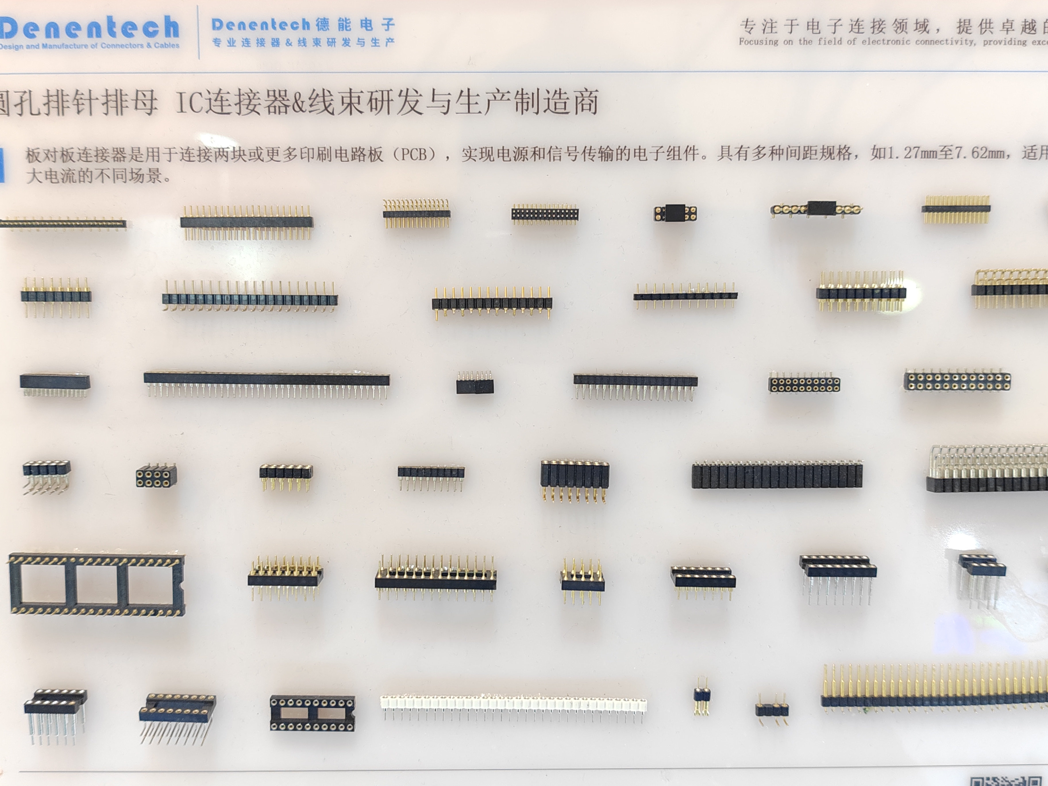 Denentech德能电子Pogo Pin弹簧针连接器与磁吸Pogo Pin产品展示，0.8mm-3.0mm全间距微型互连方案