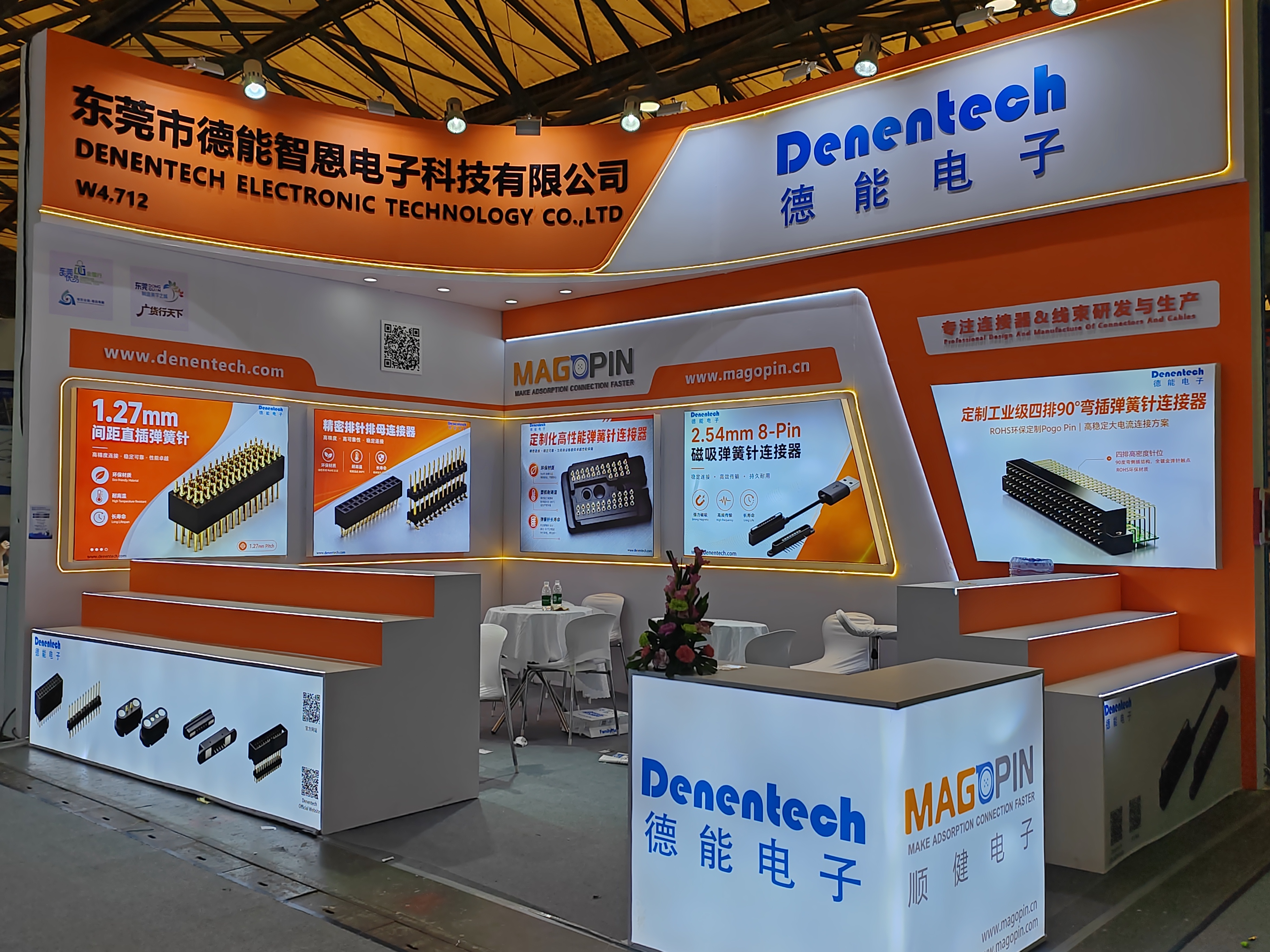 Denentech德能电子W4.712展位2026慕尼黑上海电子展第三日收官现场，精密连接器产品矩阵吸引专业观众深度洽谈