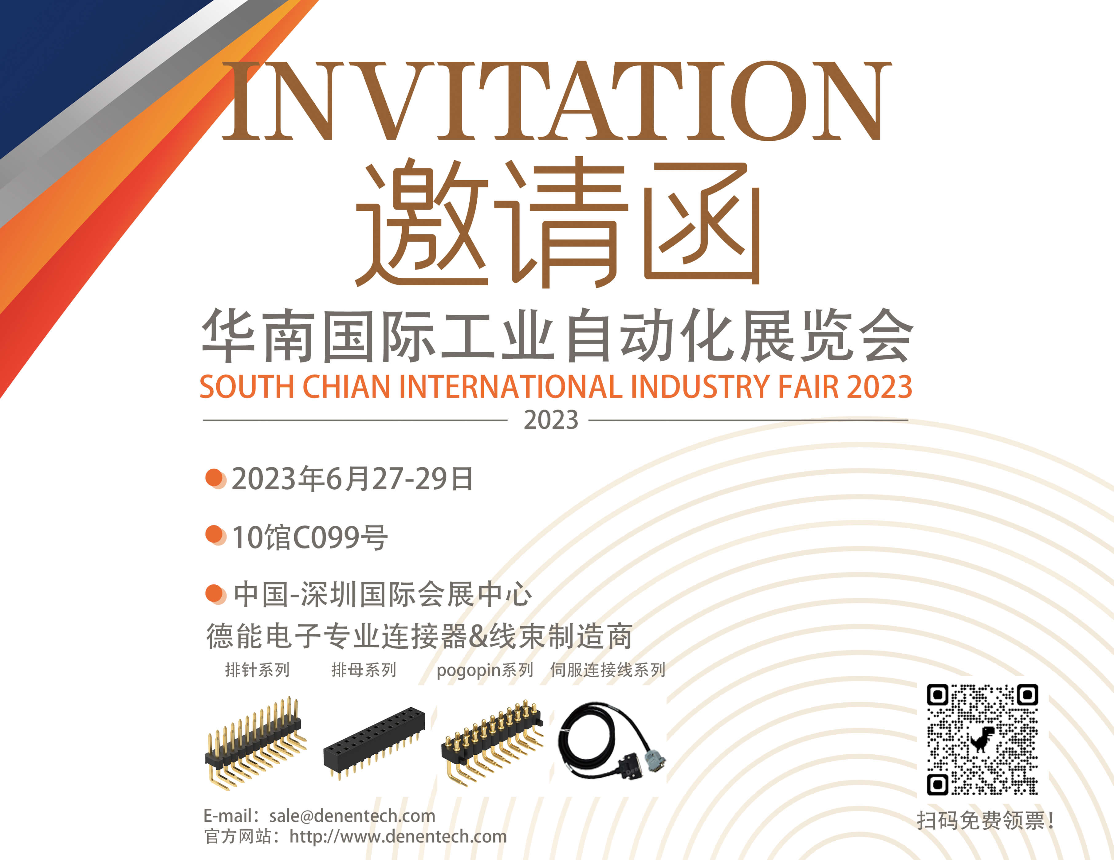 2023年6月27日-6月29日Denentech德能电子华南国际工业自动化展览会
