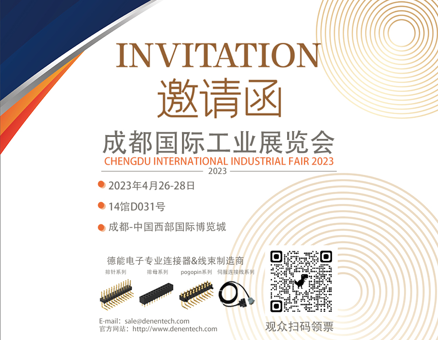Denentech德能电子4月26号-4月28号成都国际工业展览会
