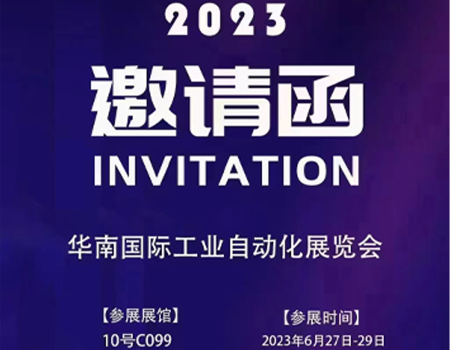 2023年6月27日-6月29日Denentech德能电子华南国际工业自动化展览会